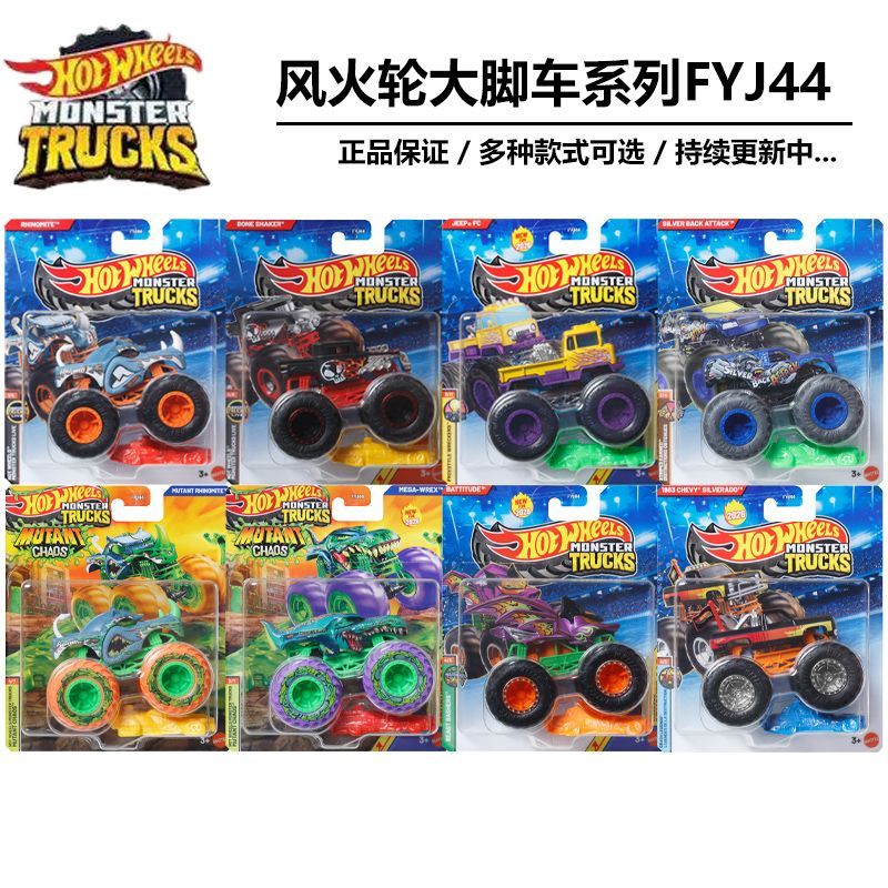 Hot Wheels Car Monster Trucks - شاحنات مونستر تراكز الجديدة من هوت